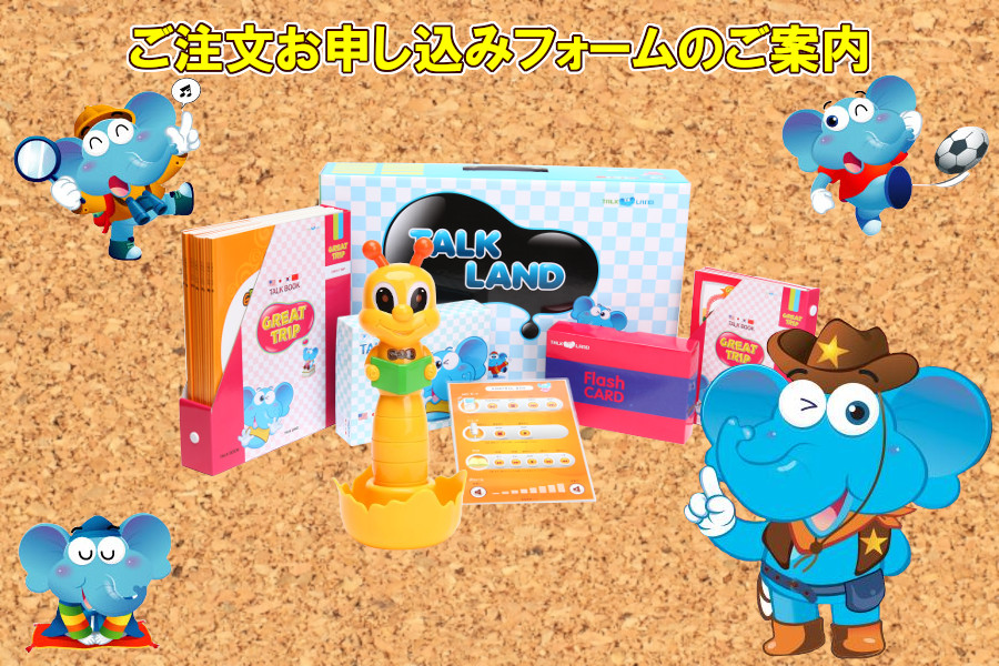 ご注文お申込みフォームのご案内